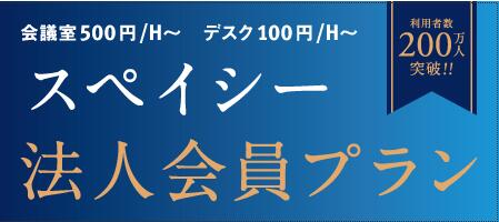 Spaceeクーポン クーポンコード情報 21年5月